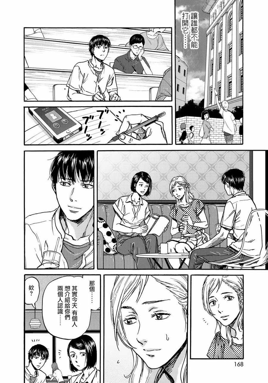 第21话7
