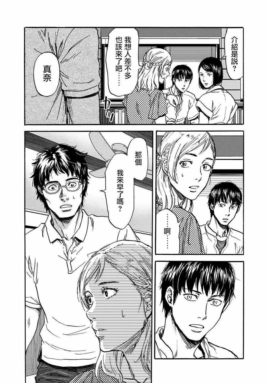 第21话8