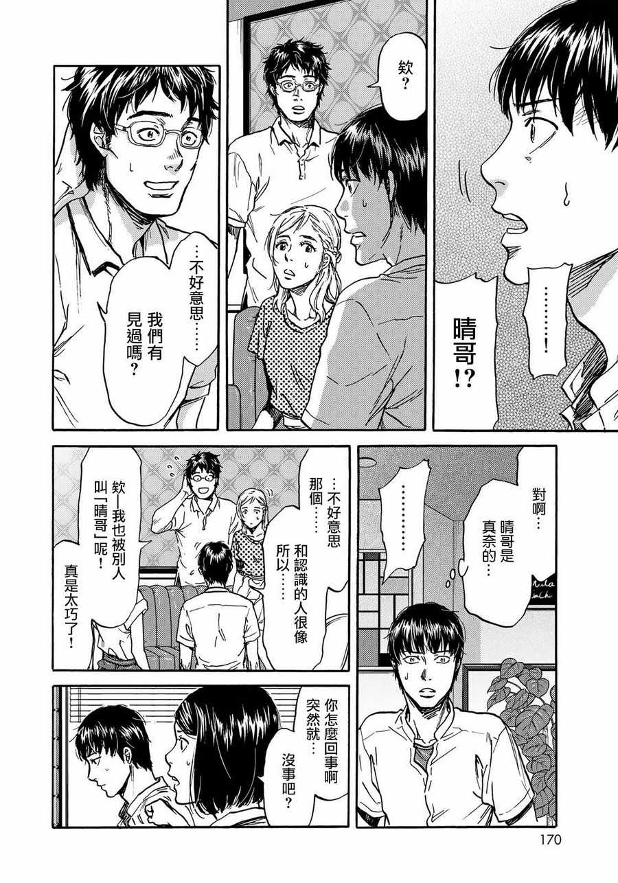 第21话9
