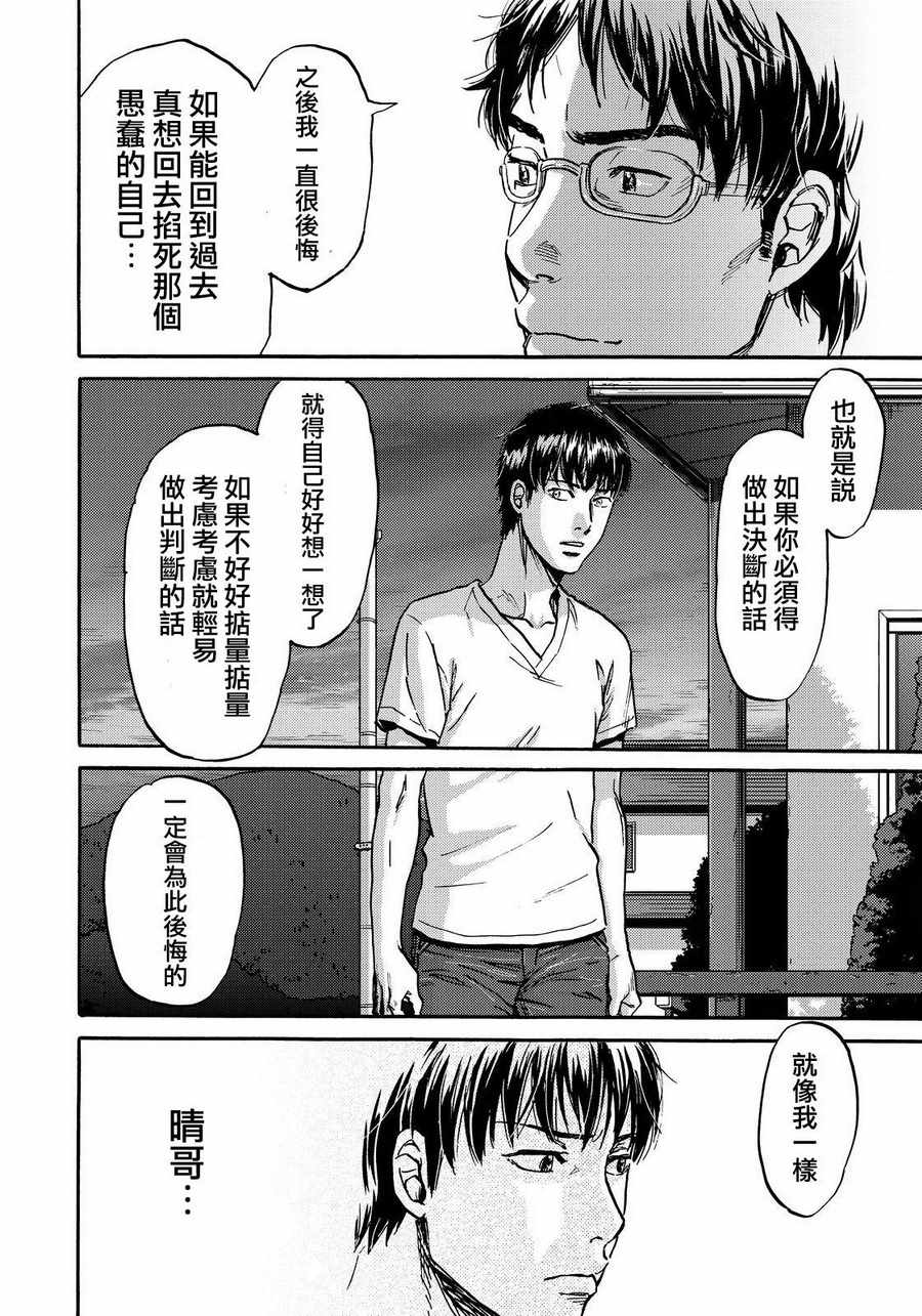 第22话9
