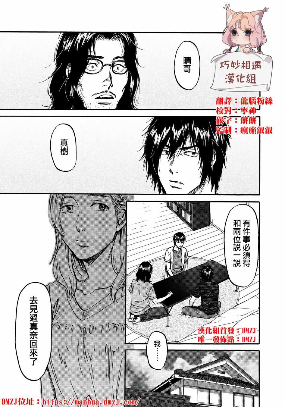 第24话0