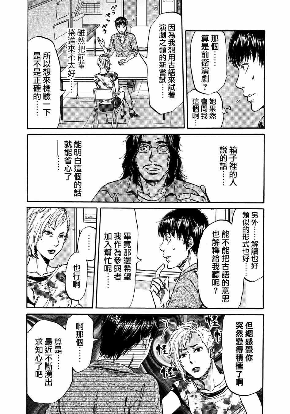 第24话10