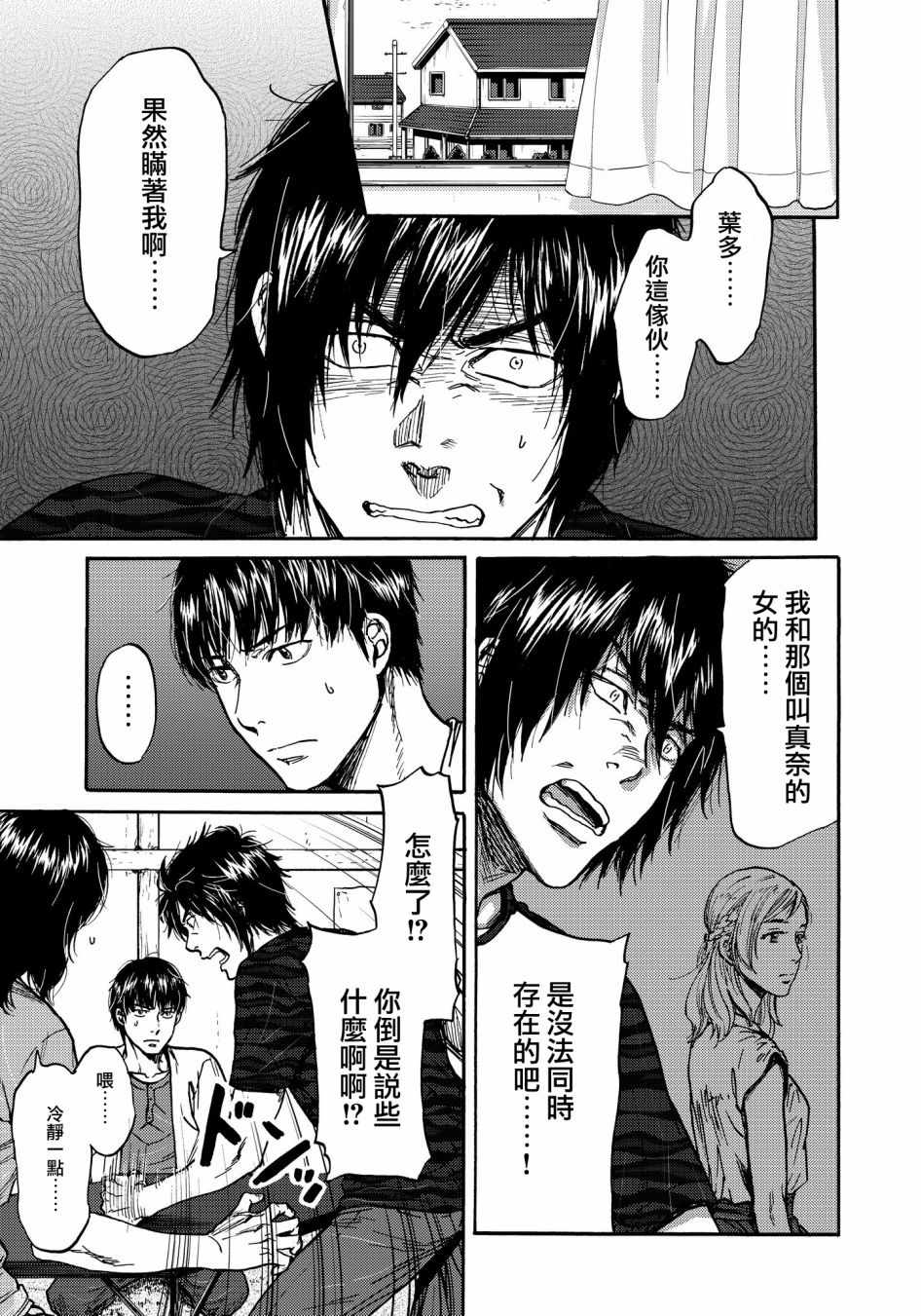 第24话2