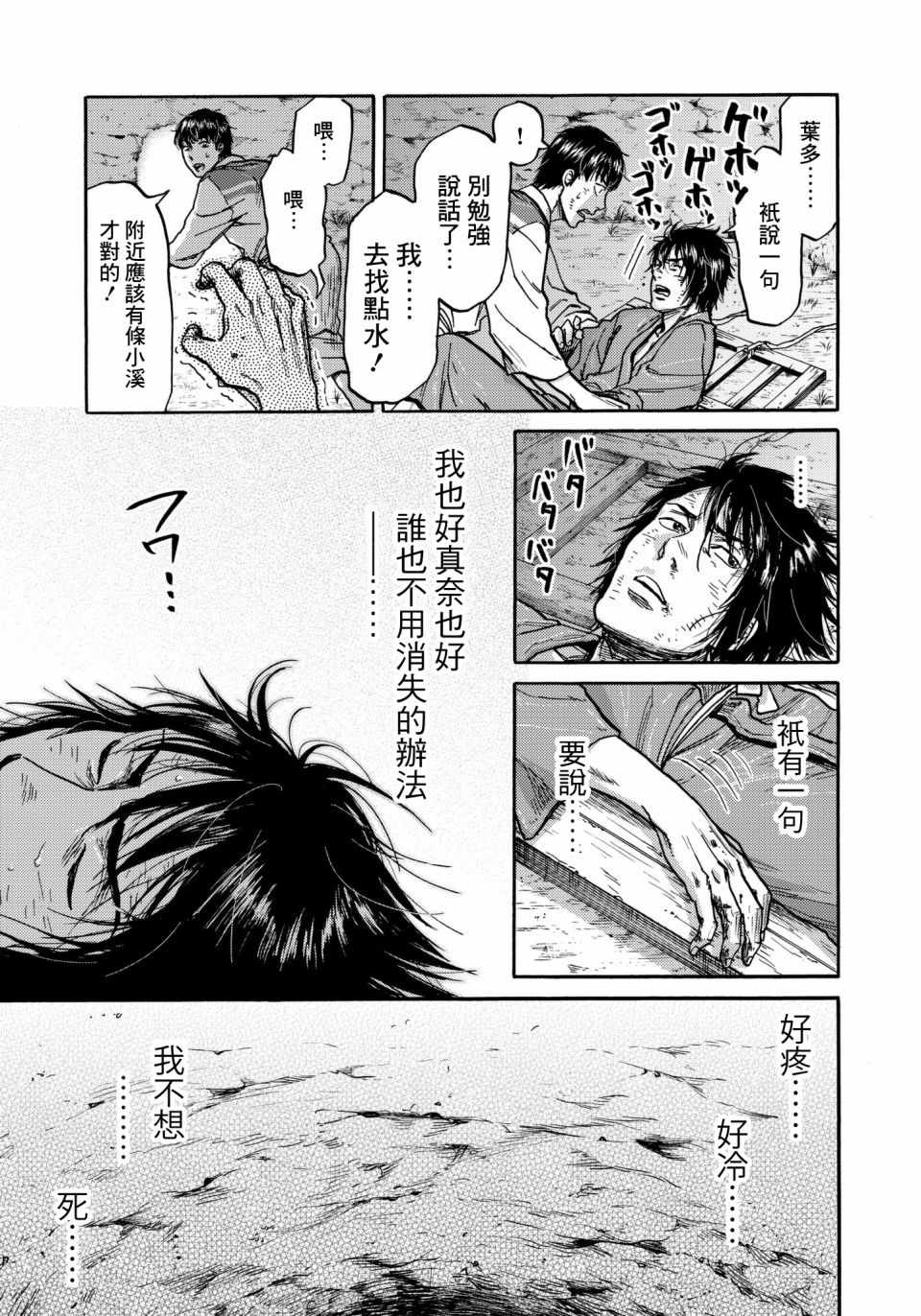 第28话10