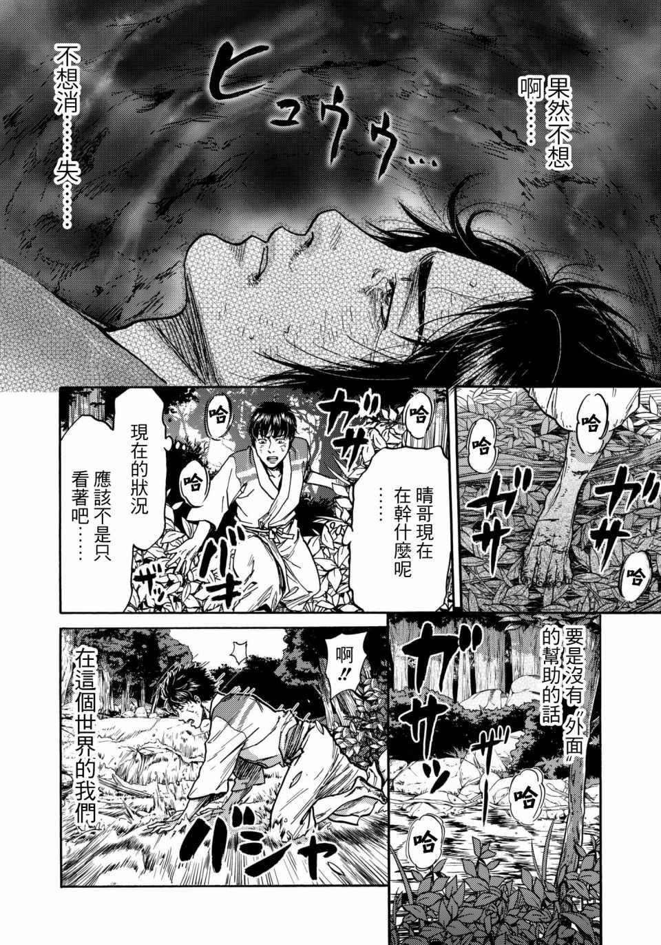 第28话11