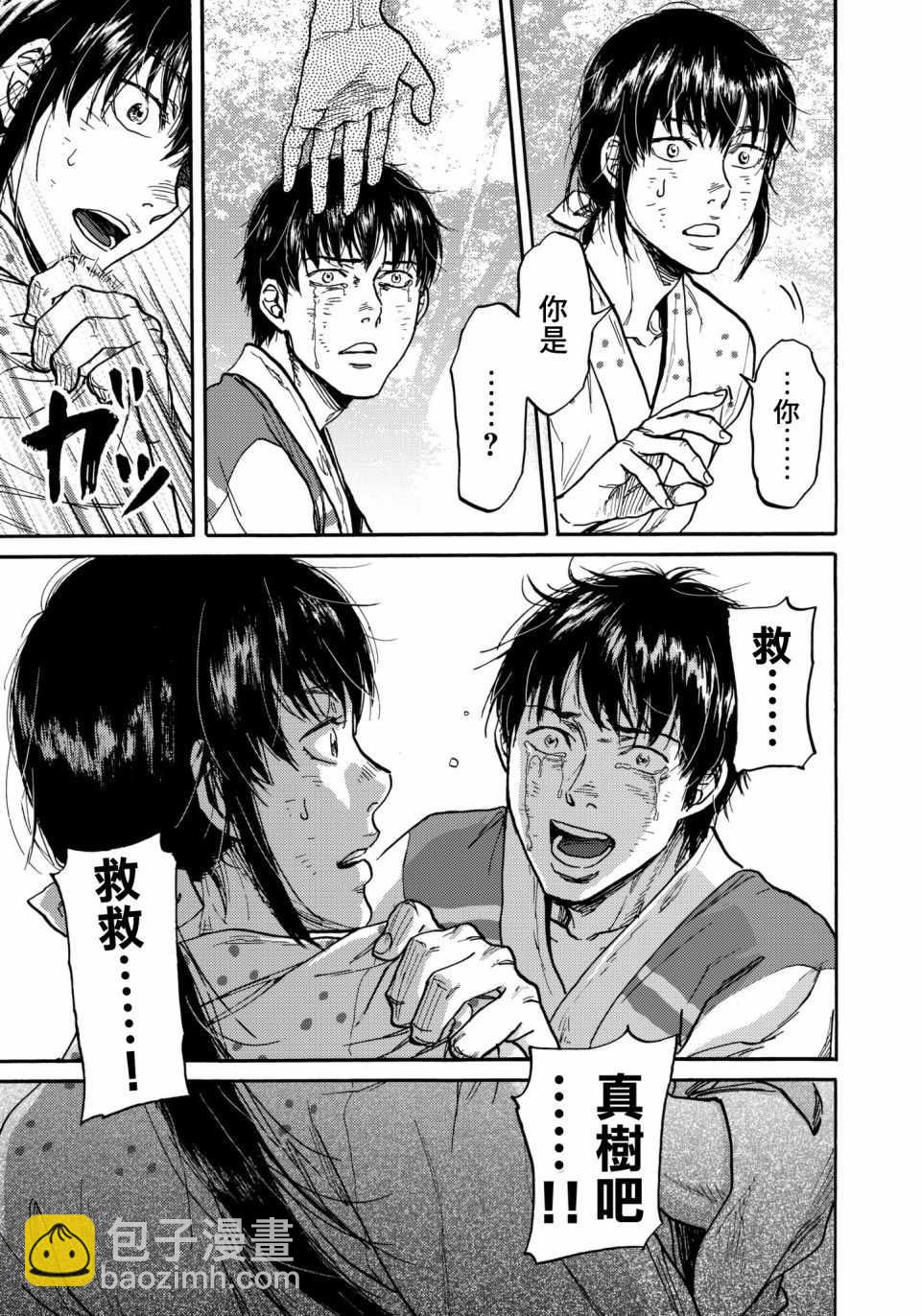 第28话14