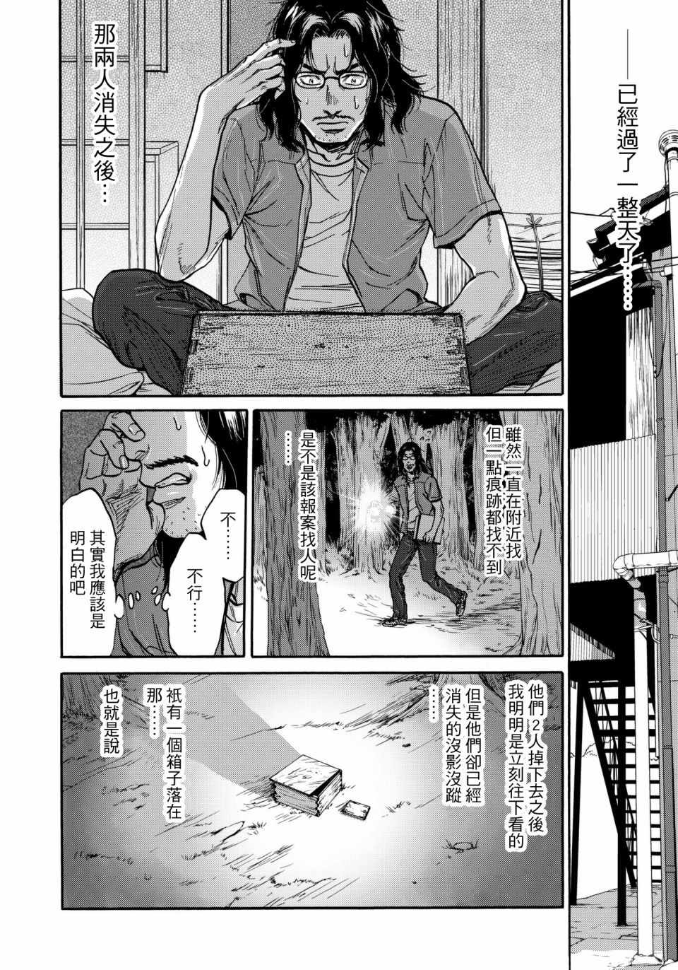 第28话15