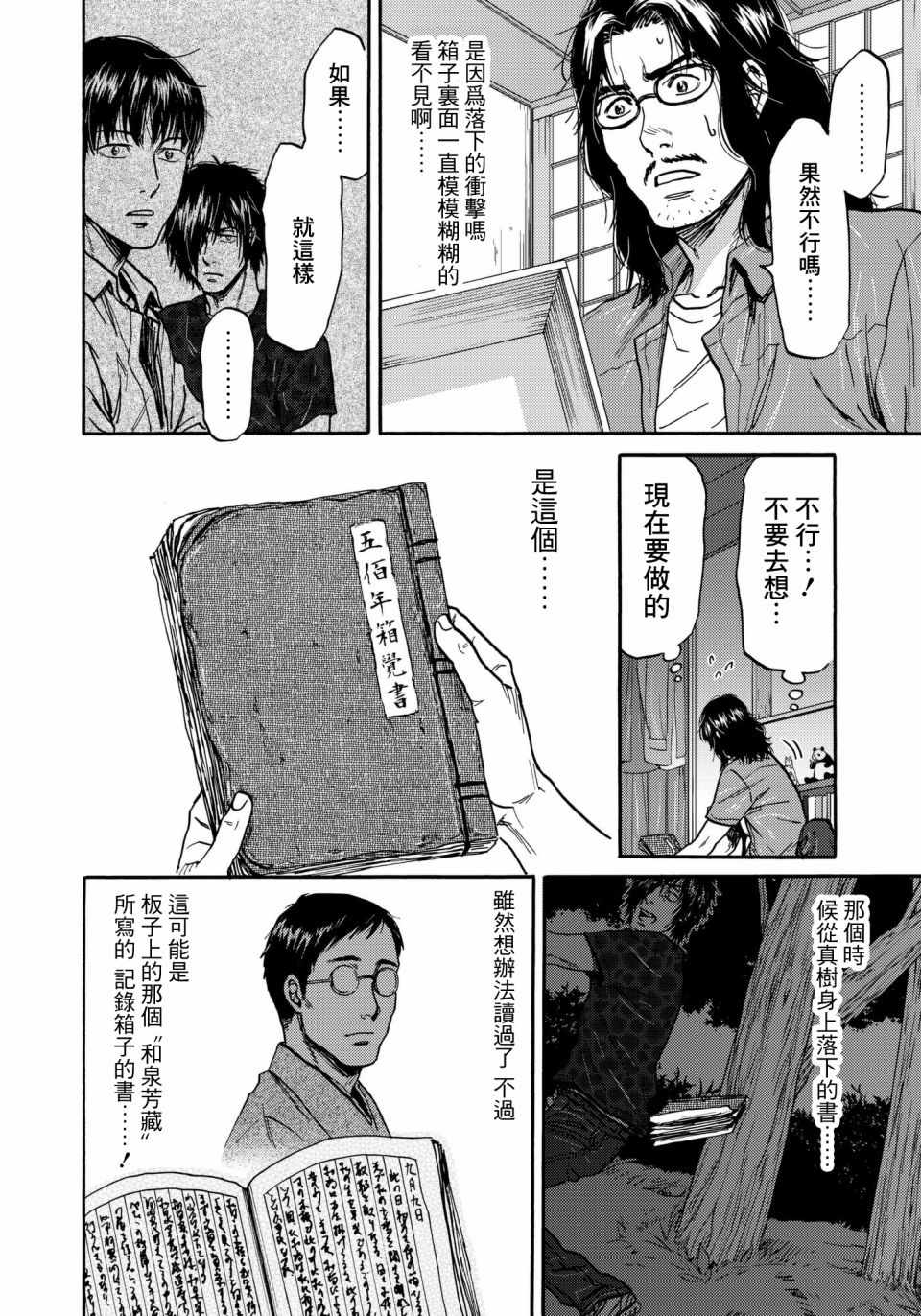第28话17
