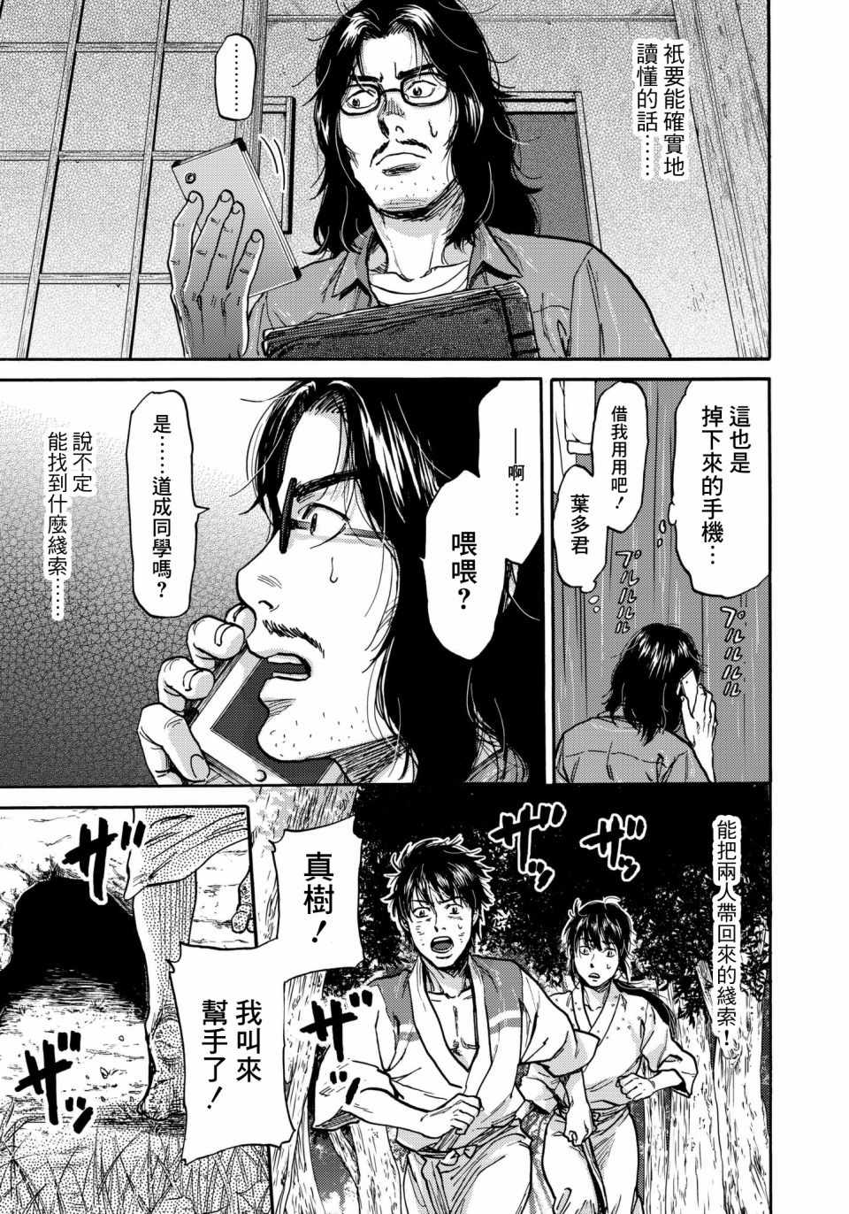 第28话18