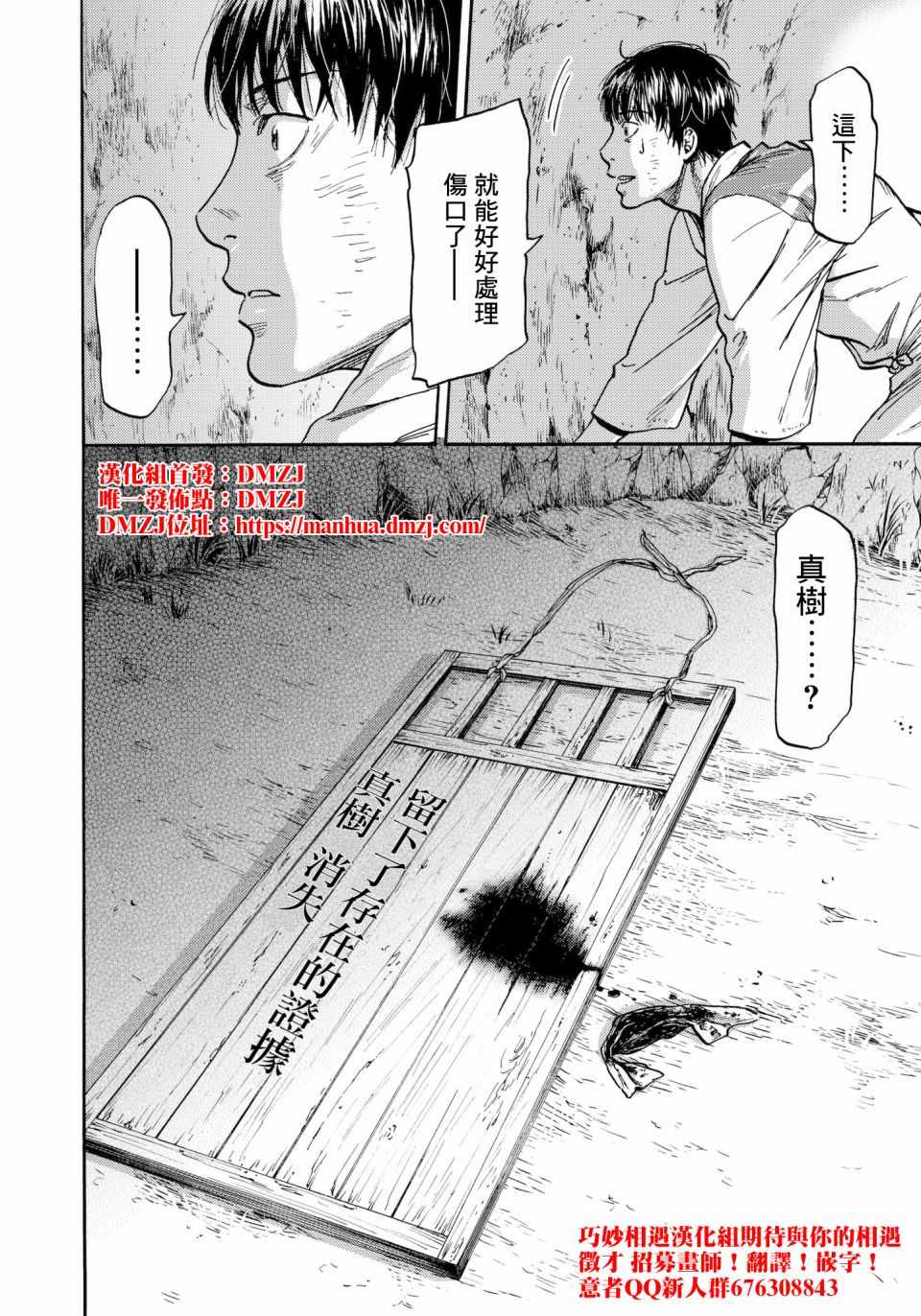 第28话19