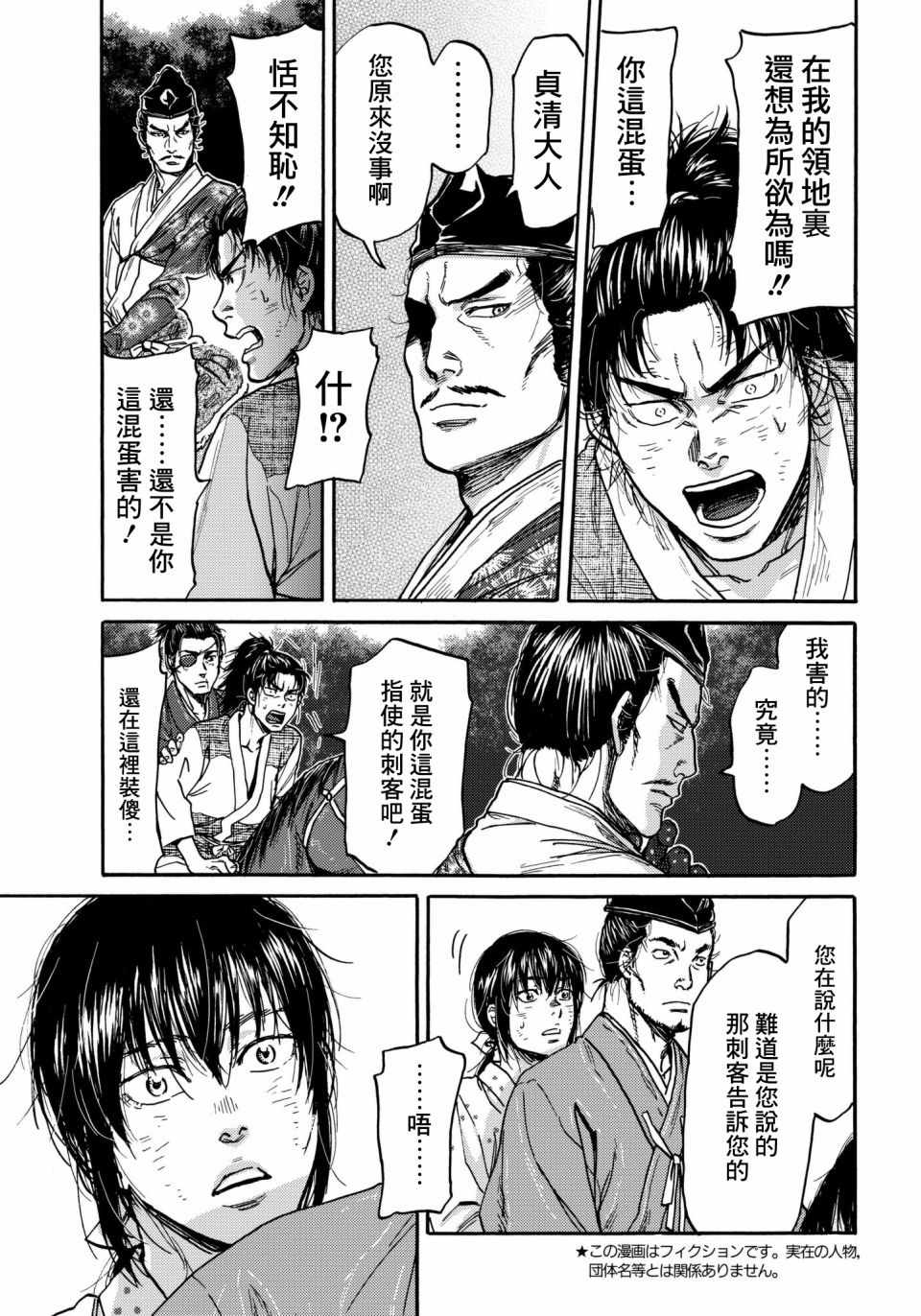 第28话2