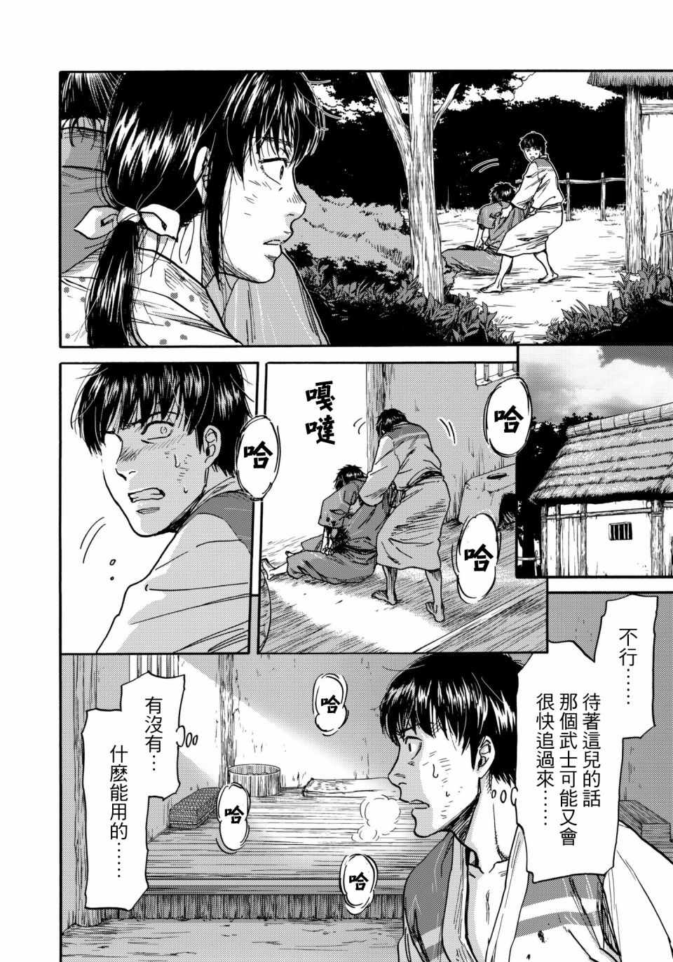 第28话3