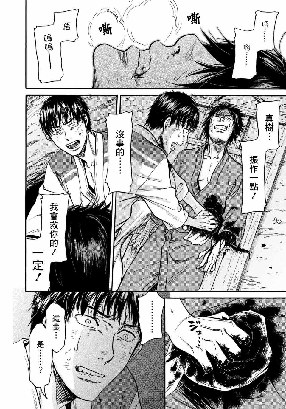 第28话5