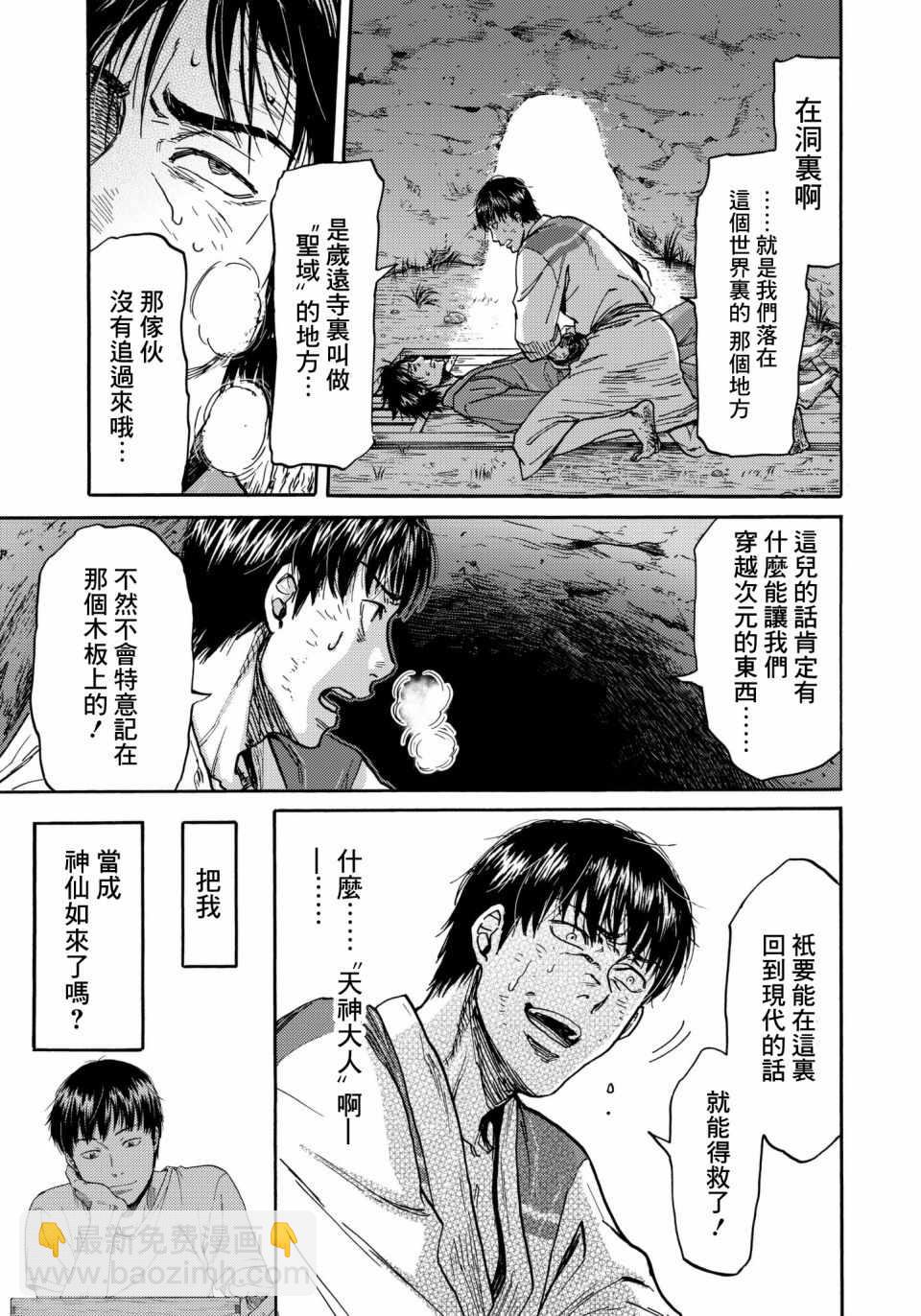 第28话6