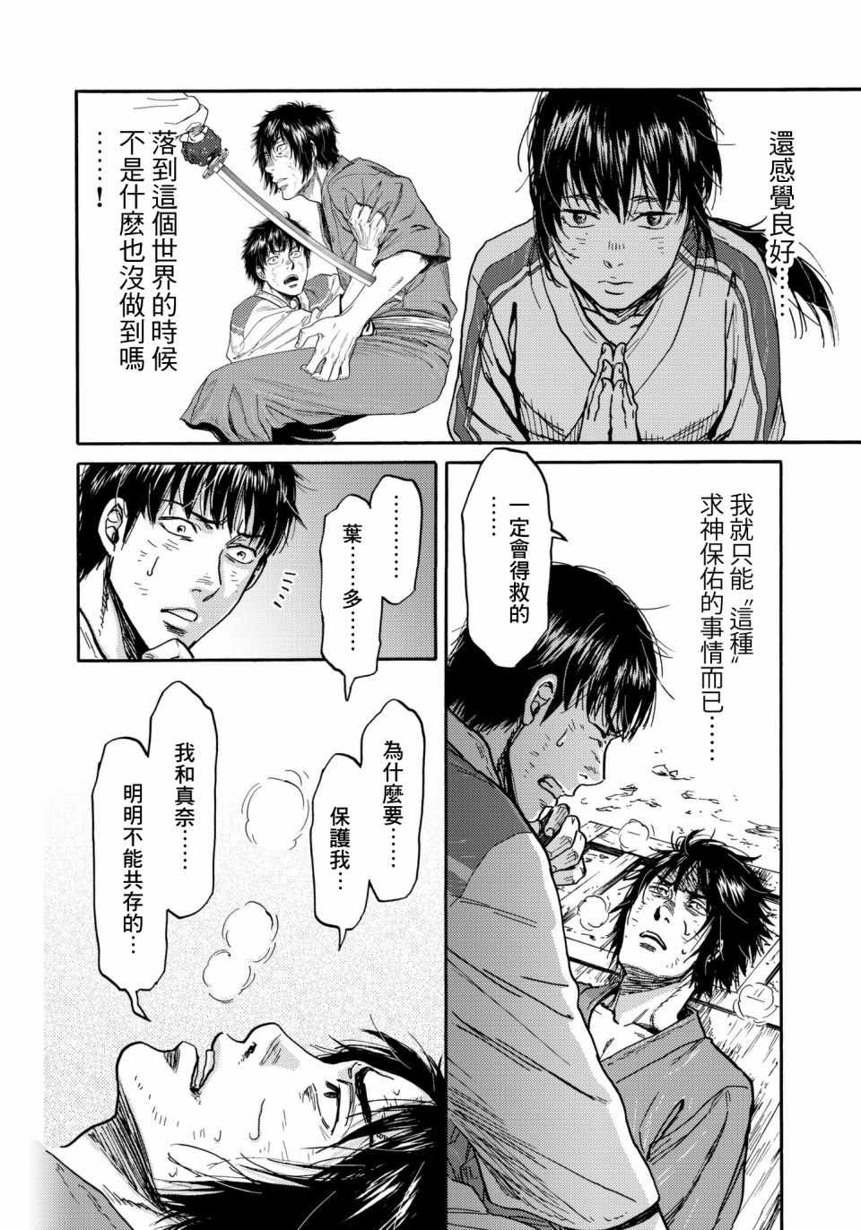 第28话7