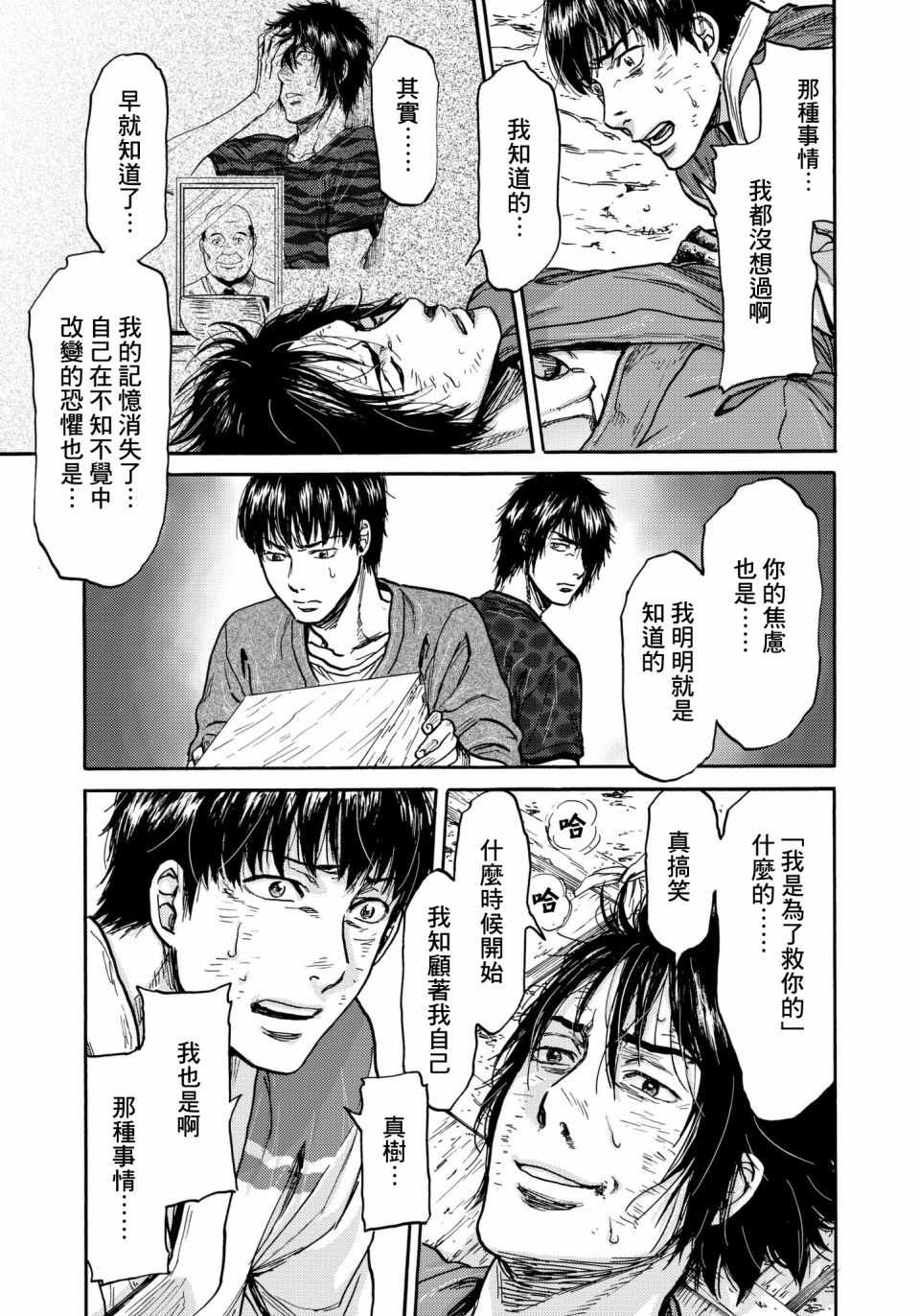 第28话8