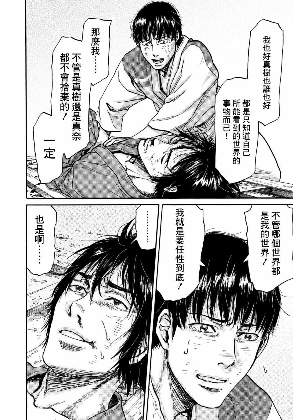 第28话9
