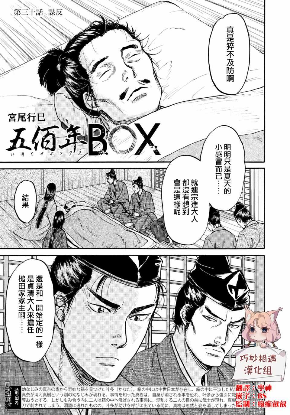 第30话0