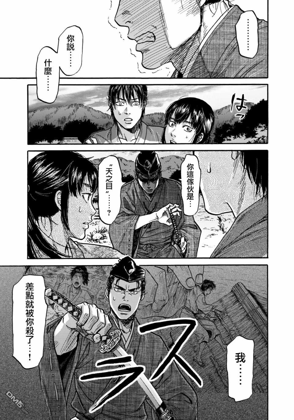 第30话10