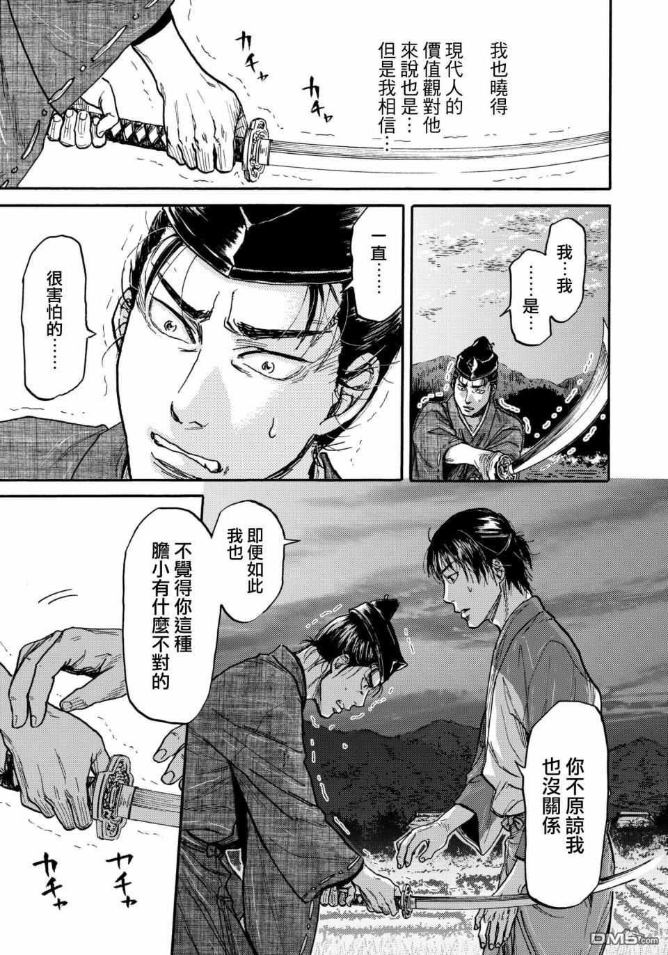 第30话14