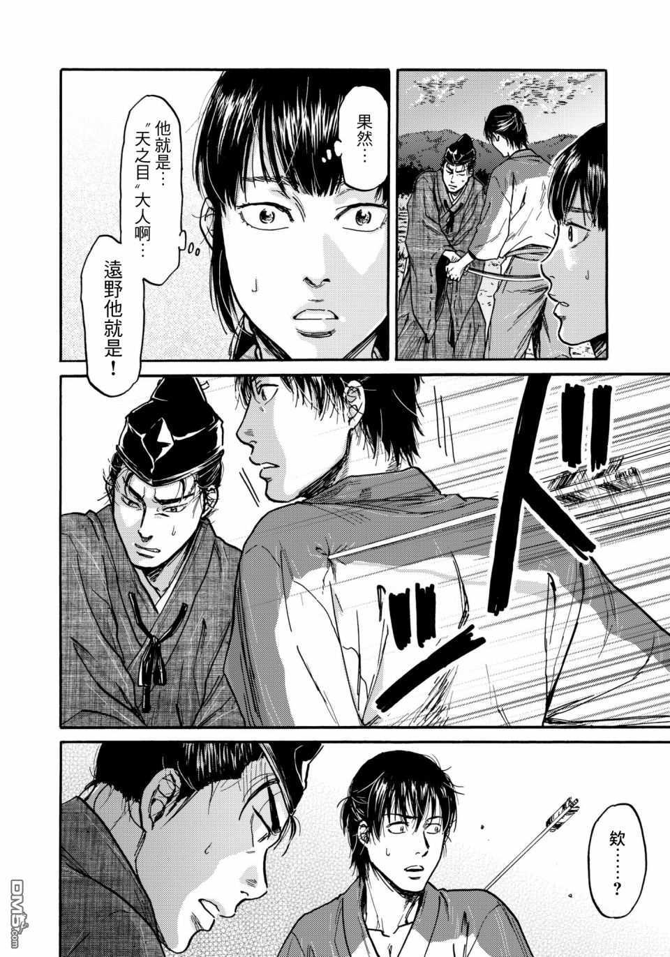 第30话15