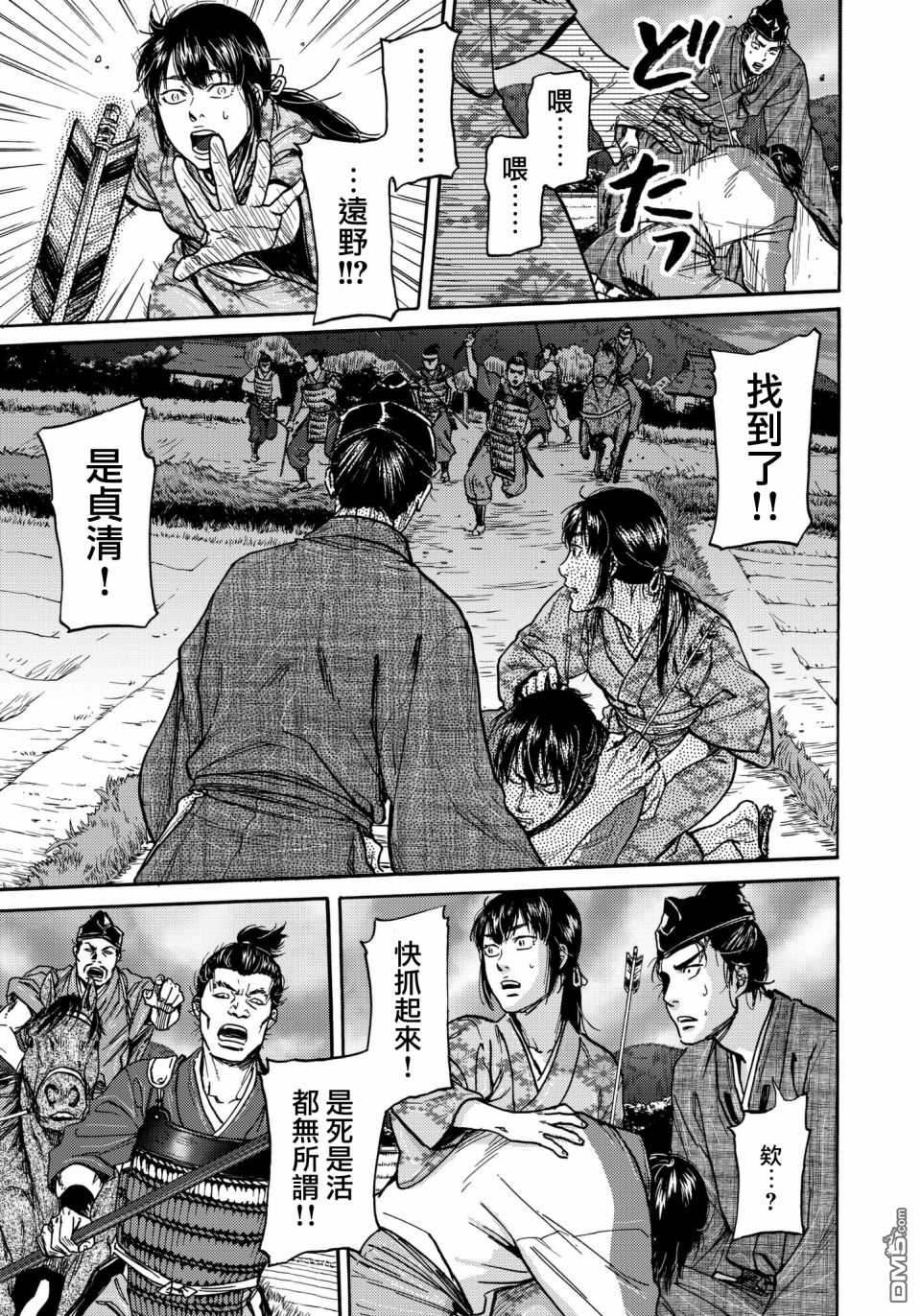 第30话16