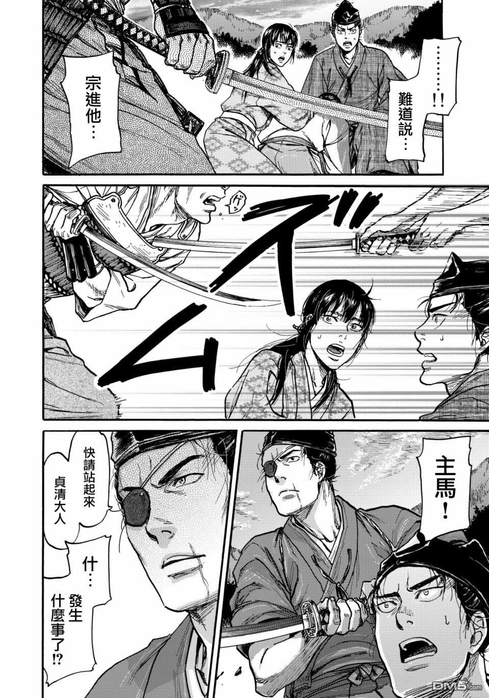 第30话17