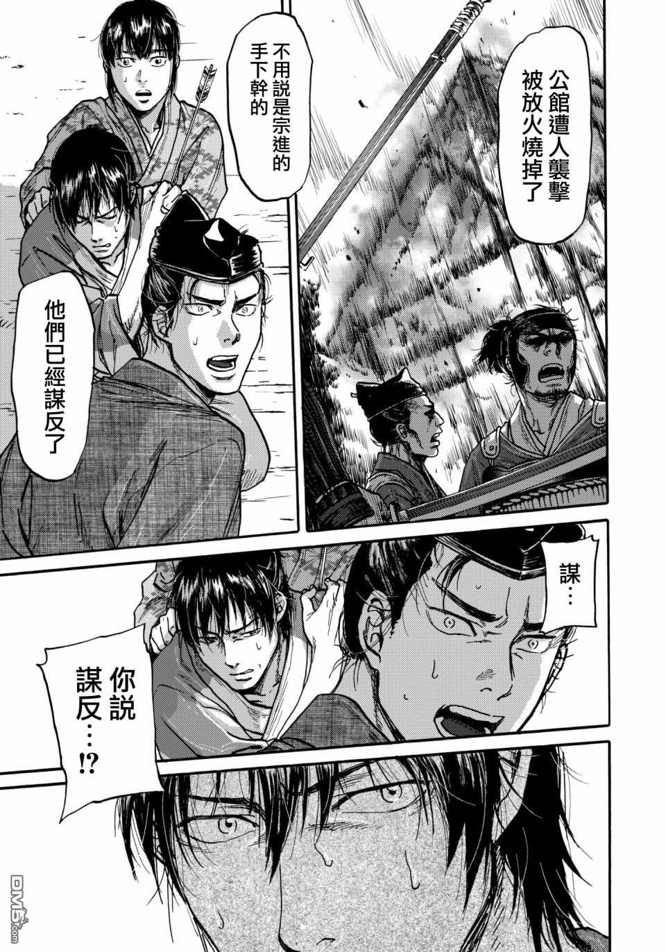 第30话18