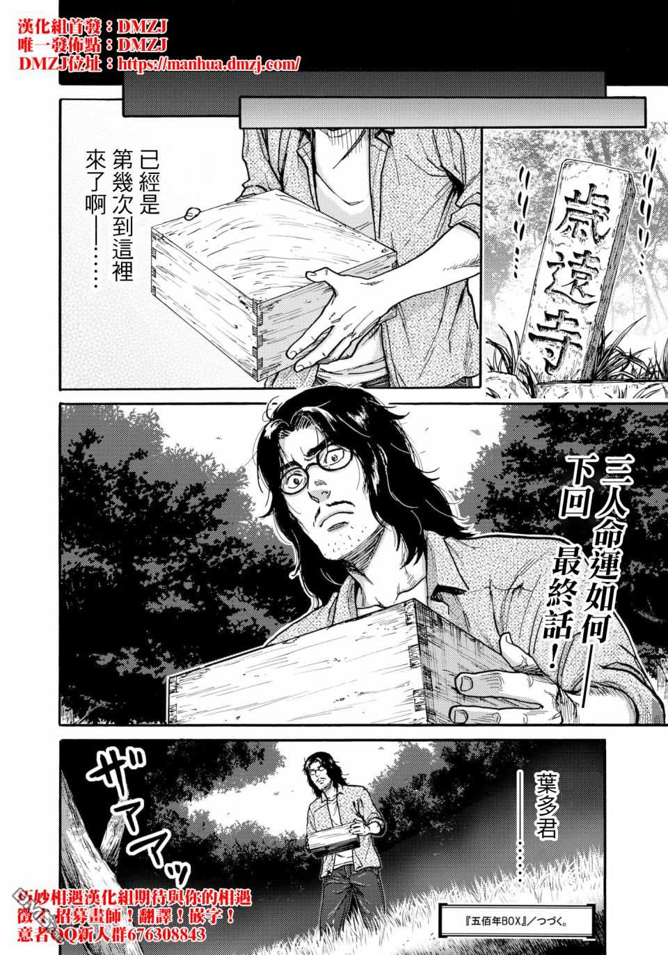 第30话19
