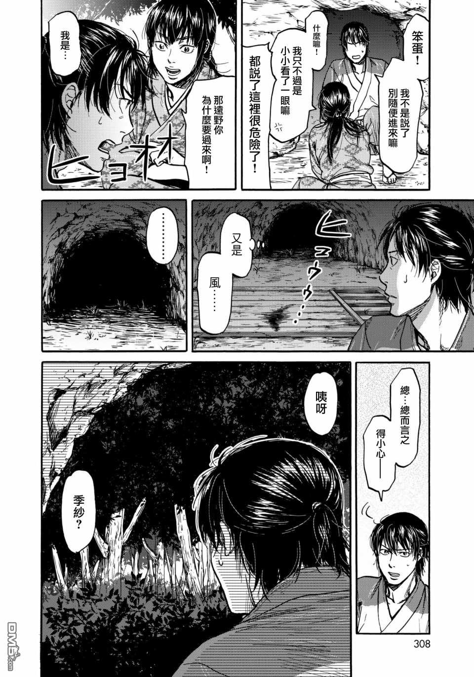 第30话3