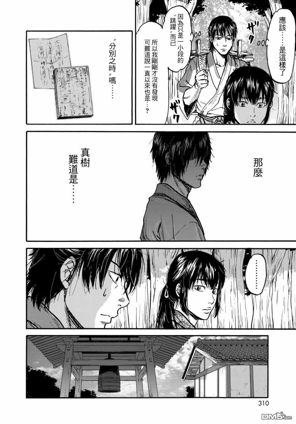 第30话5