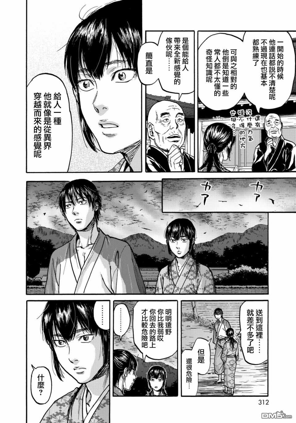 第30话7