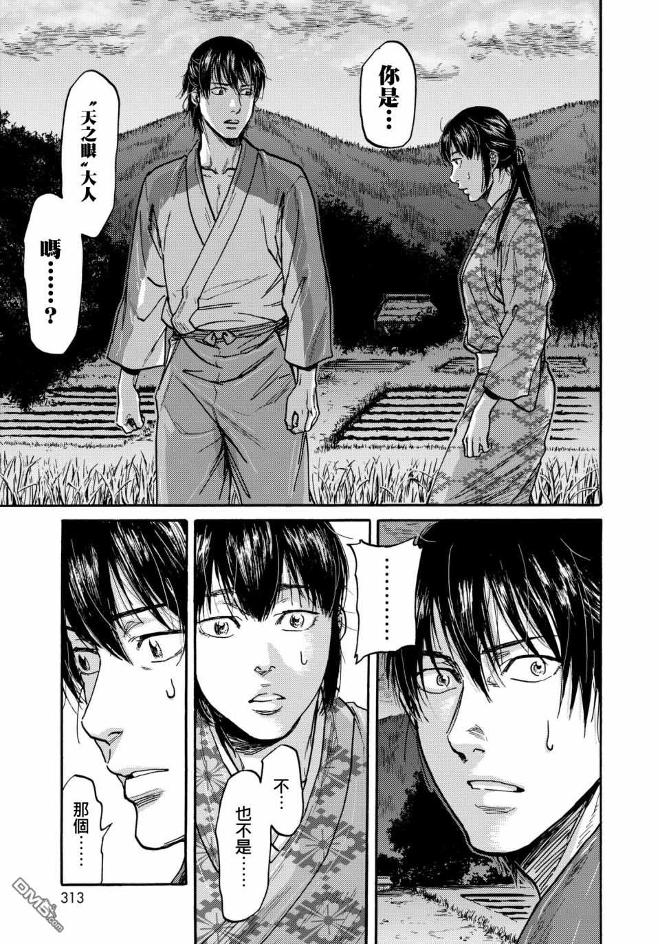 第30话8