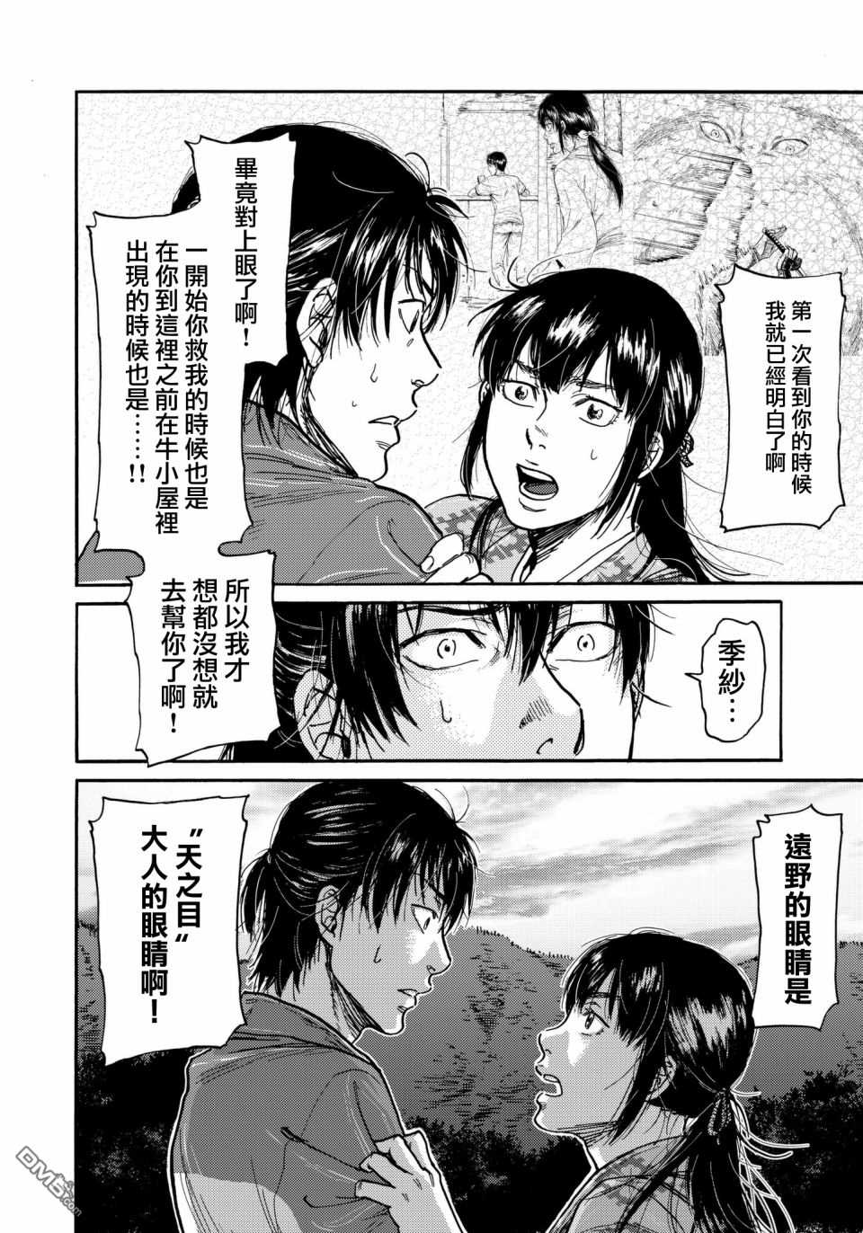 第30话9