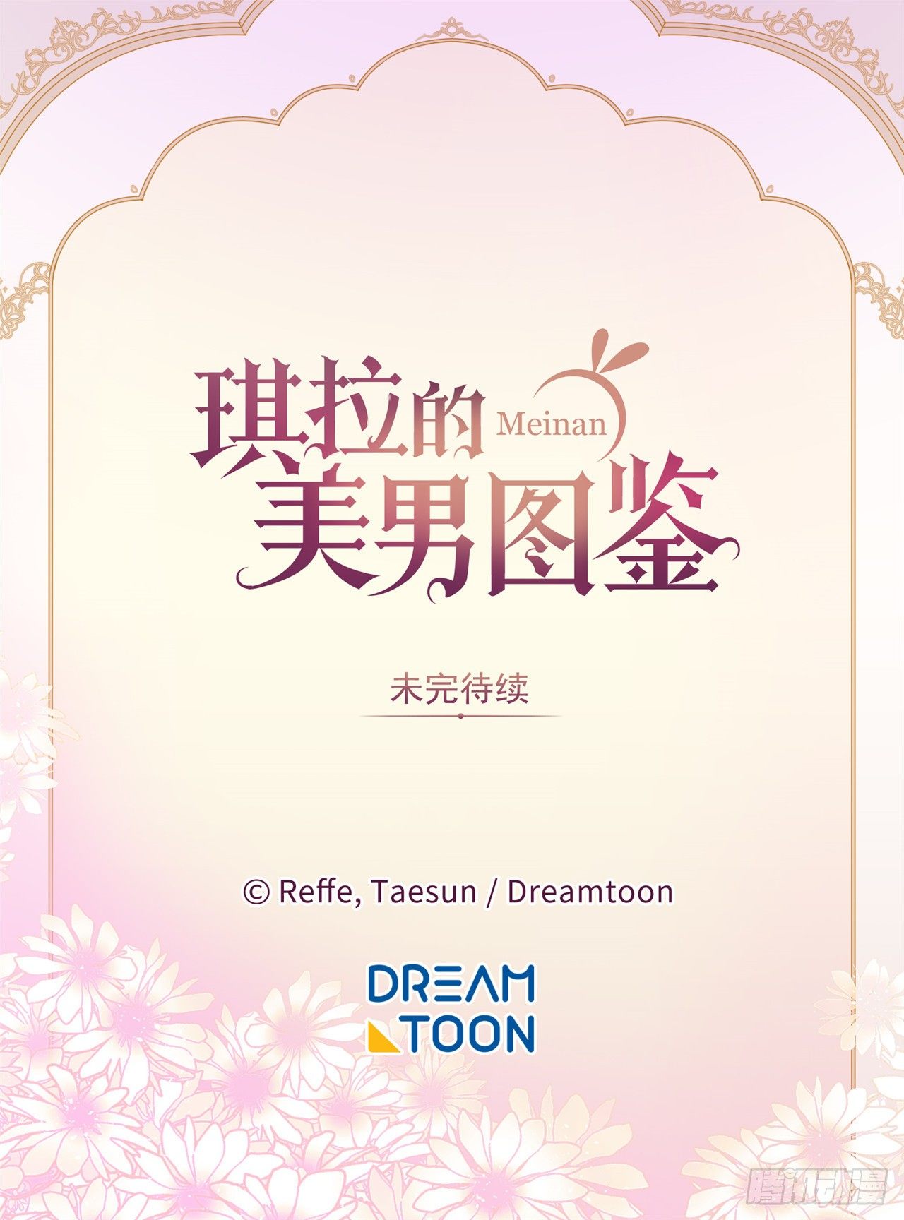 02.应您的召唤而来77