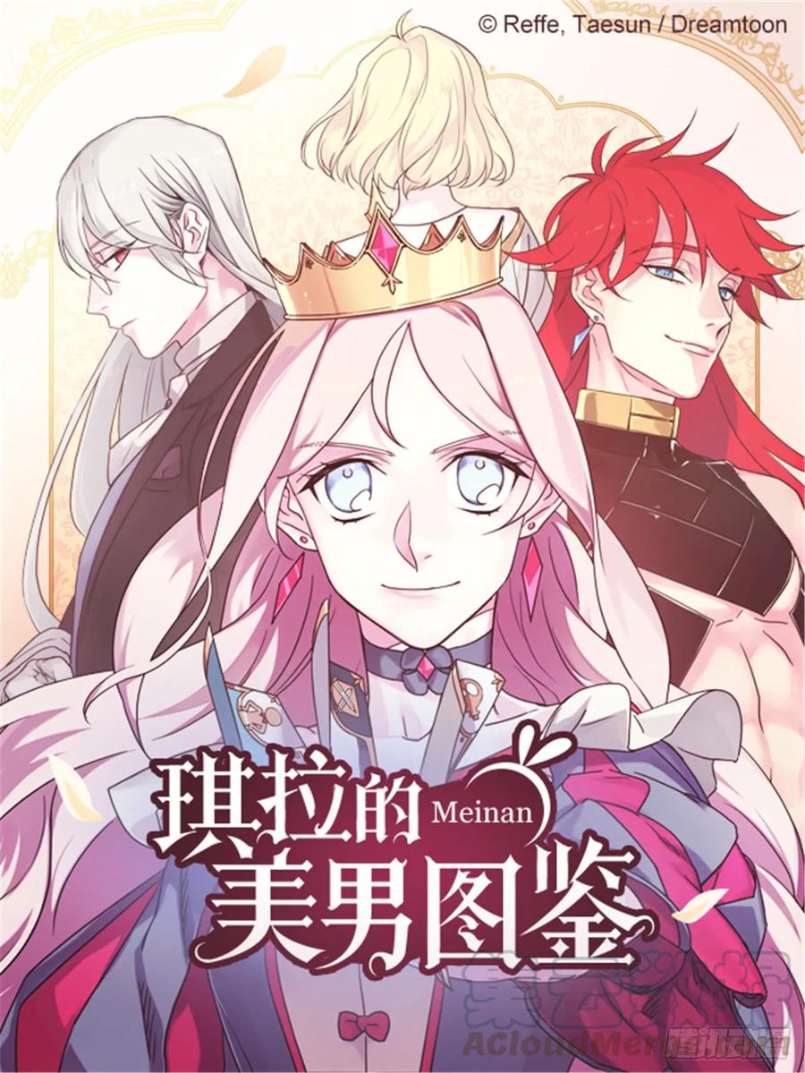 32.5星古代勇士登场0