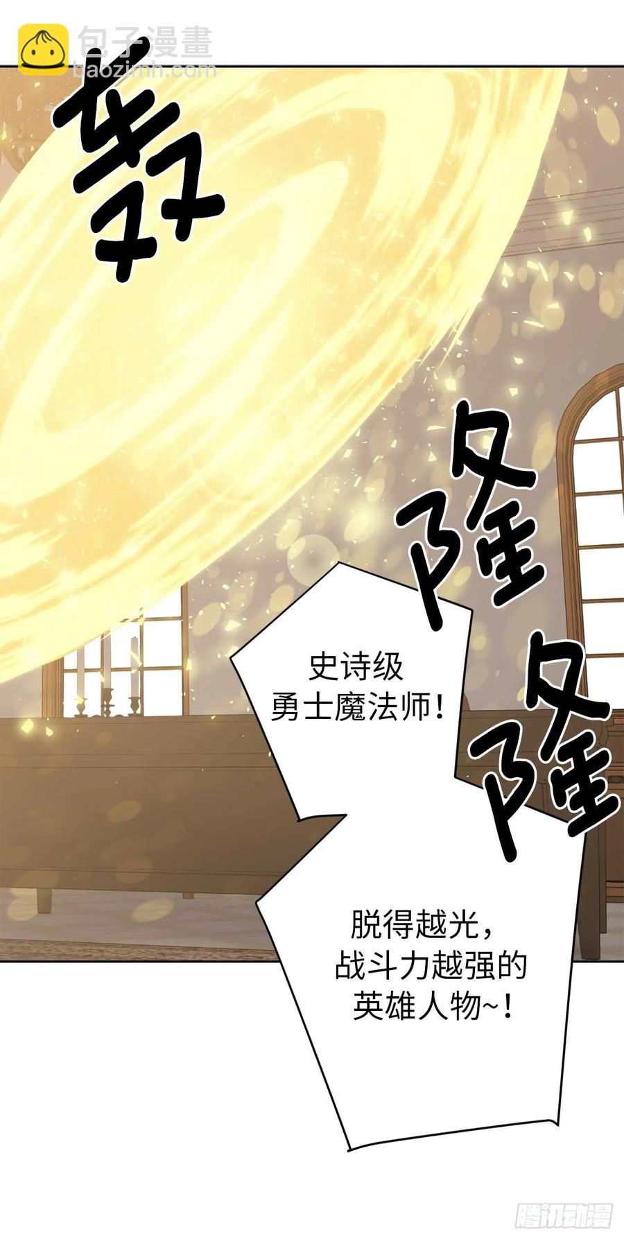 32.5星古代勇士登场20