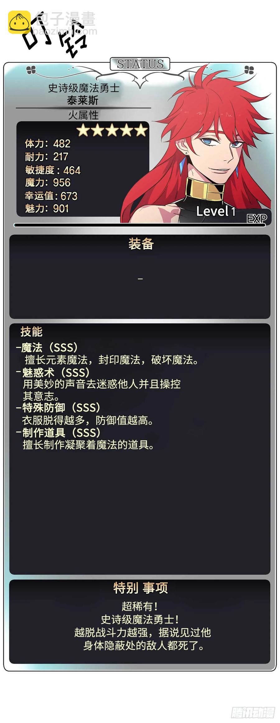 33.泰莱斯11