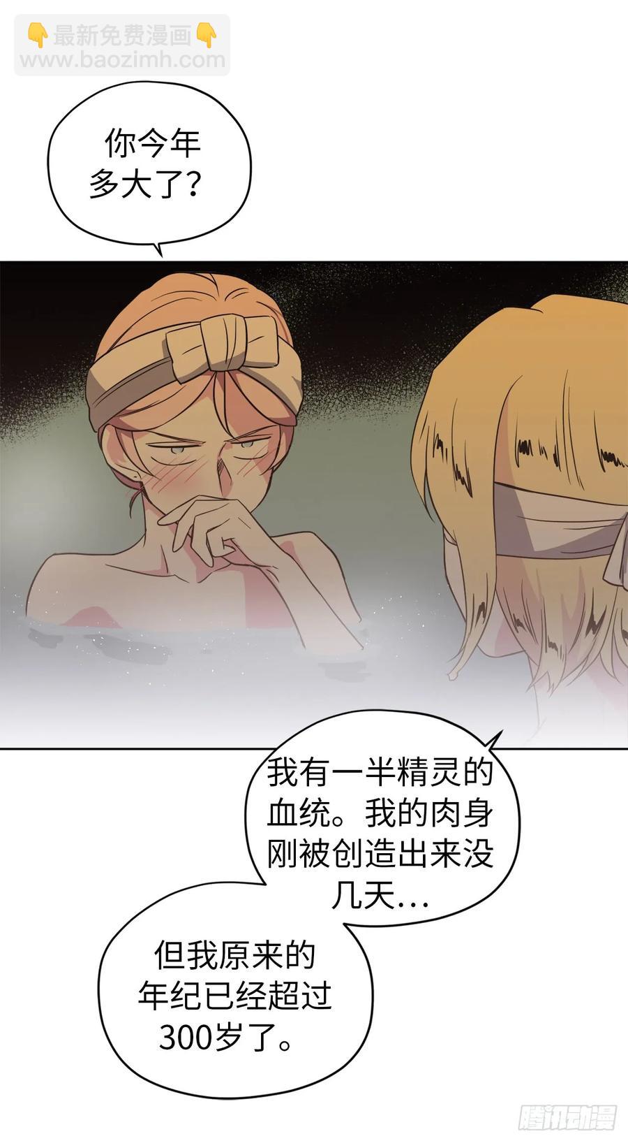 44.主人不简单10