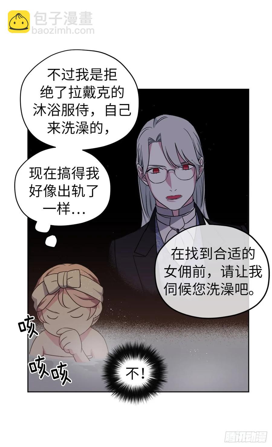 44.主人不简单13
