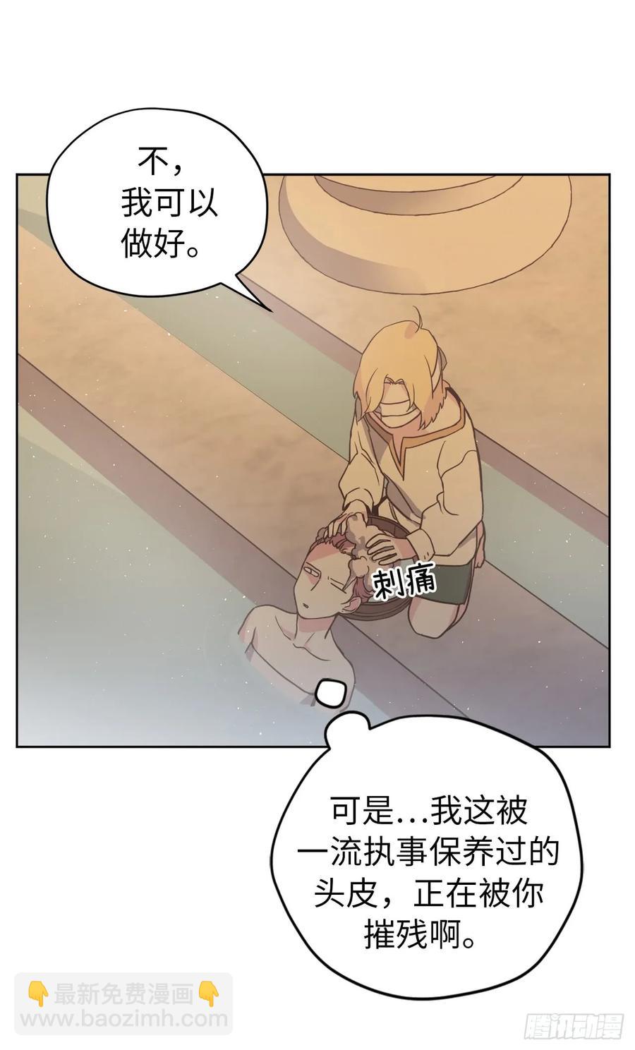 44.主人不简单30