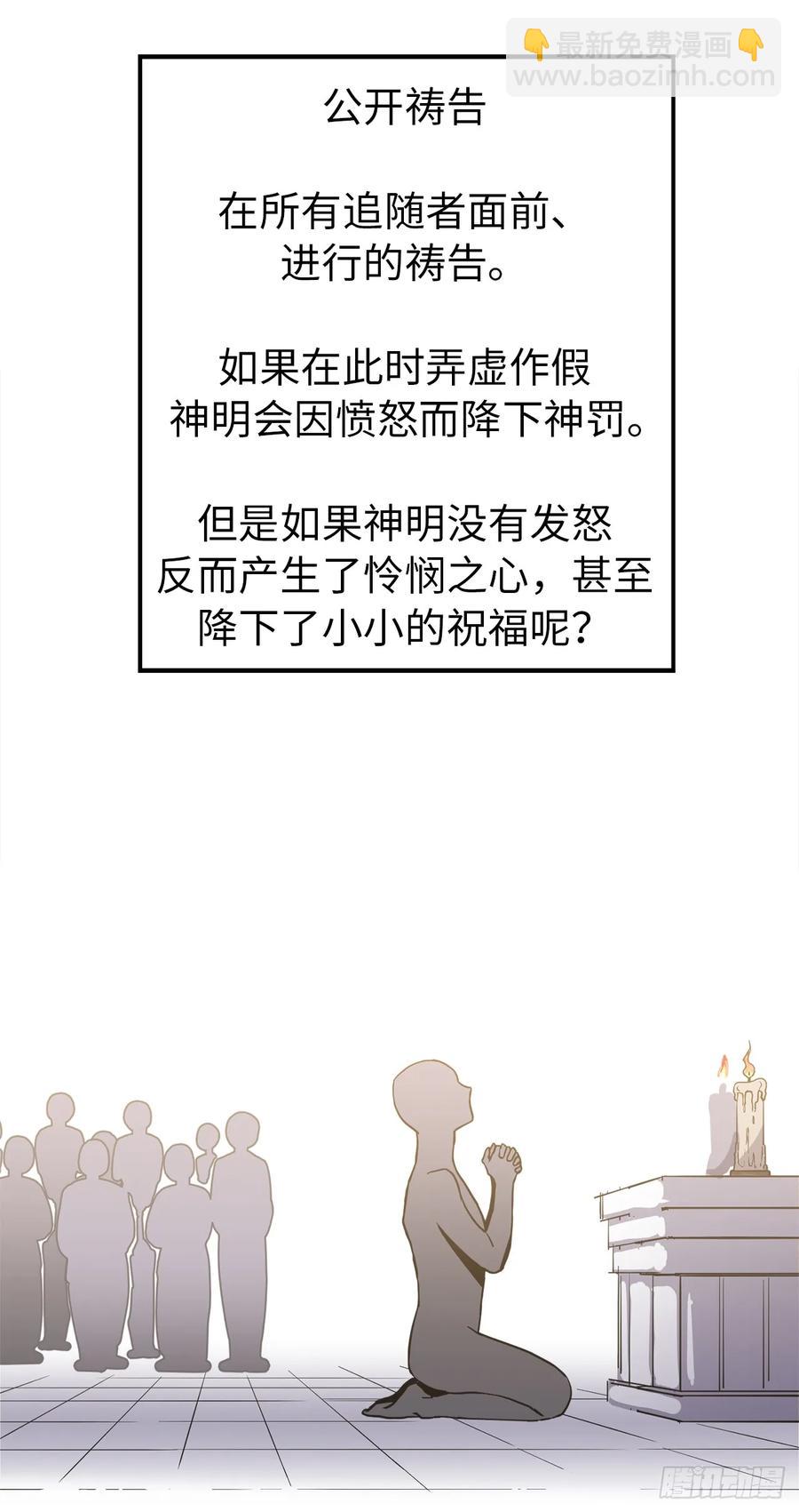 48.公开祷告38