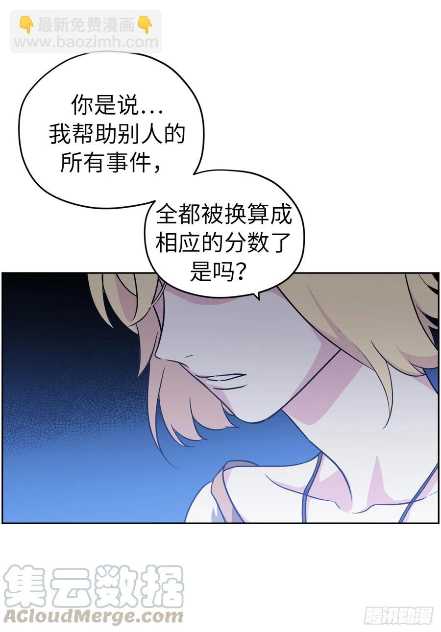 54.可以辨别人好坏的技能18