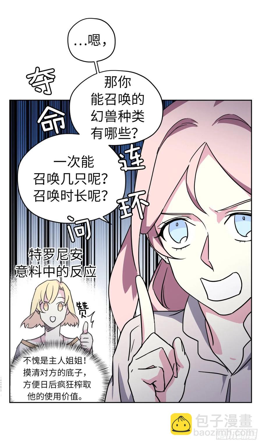 59.各种特殊技能17