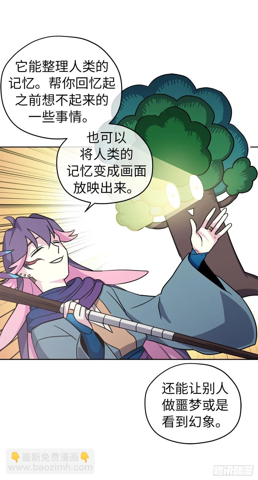 59.各种特殊技能20