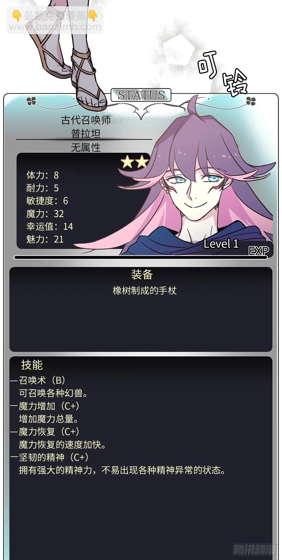59.各种特殊技能4