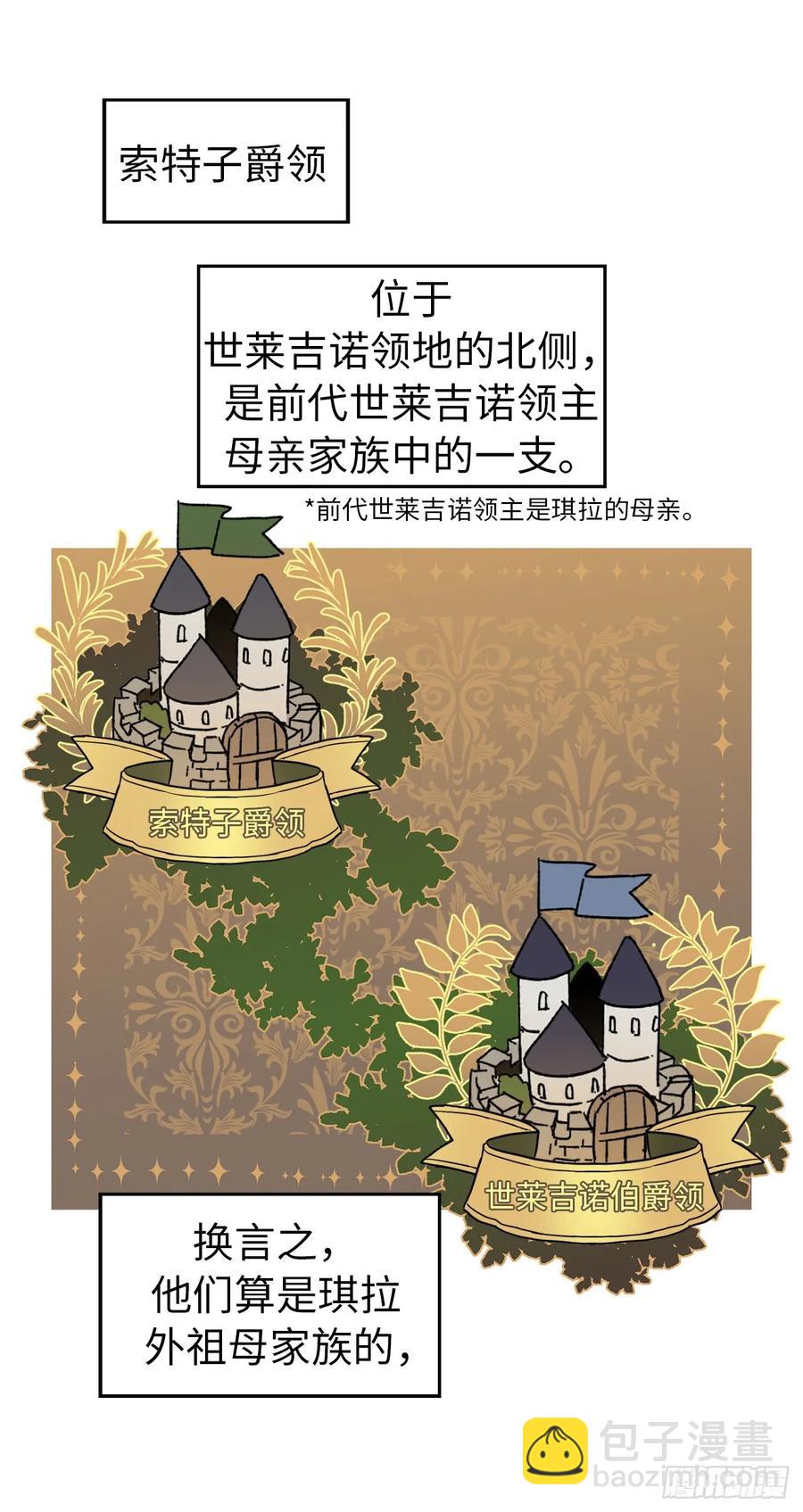 63.傲慢无礼的使臣10