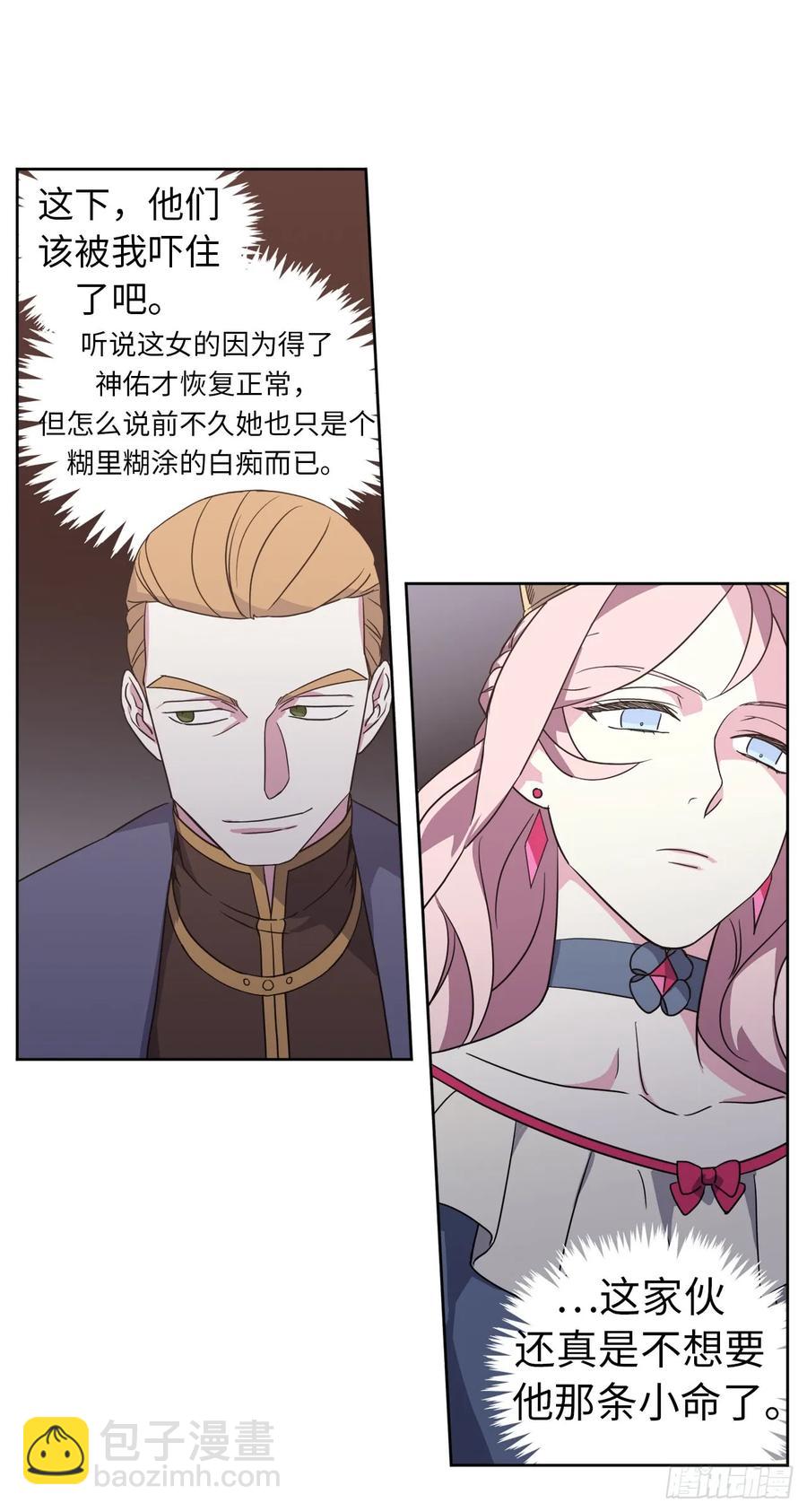 63.傲慢无礼的使臣17