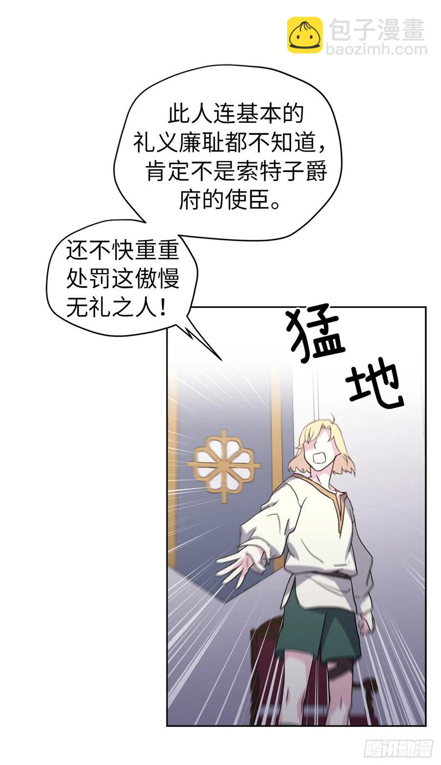 63.傲慢无礼的使臣23