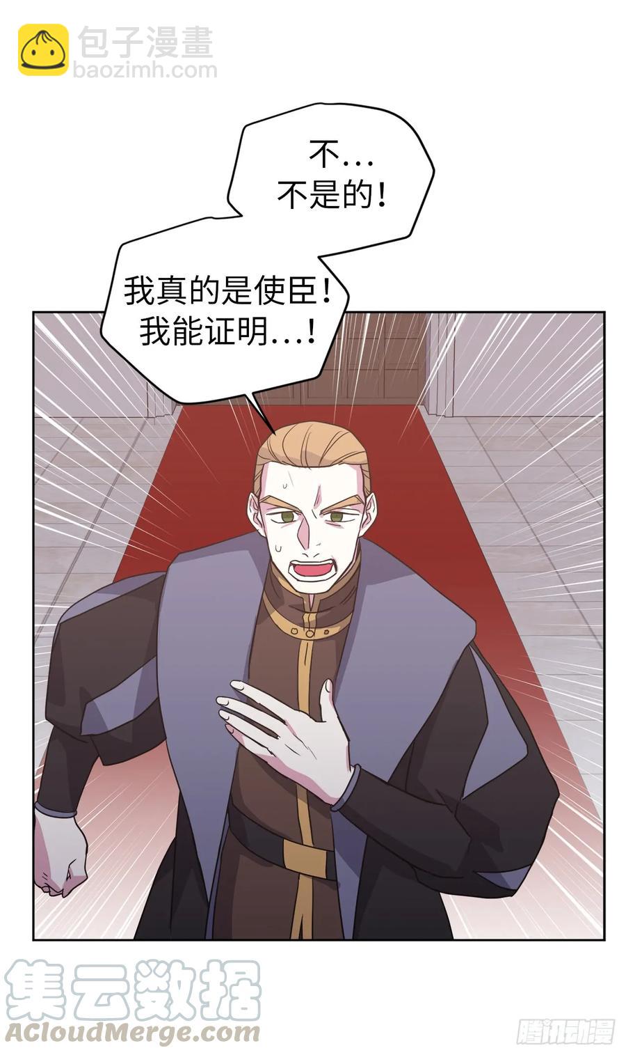 63.傲慢无礼的使臣24
